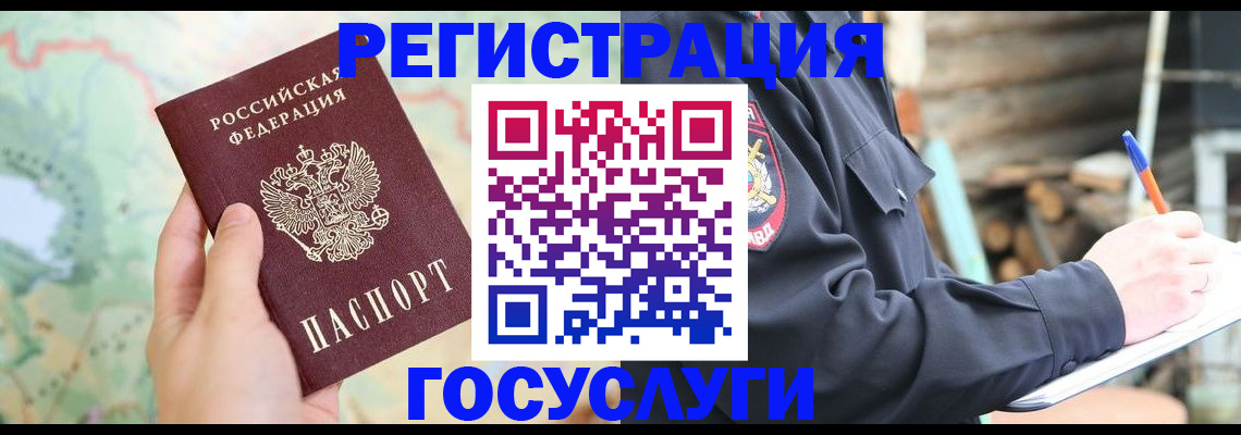 временная регистрация гарантия в Махачкале