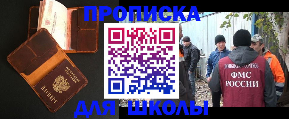 прописка паспорт в Махачкале