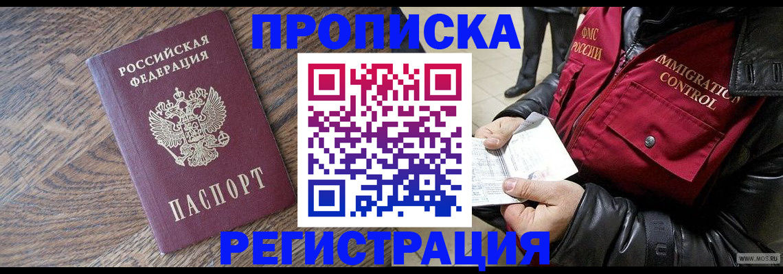 временная регистрация госуслуги в Махачкале