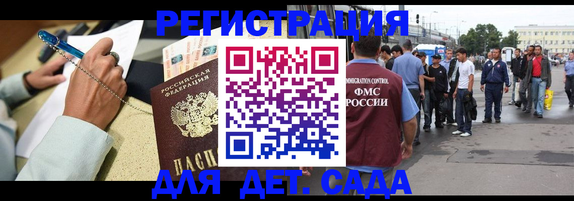 прописка регистрация в Махачкале