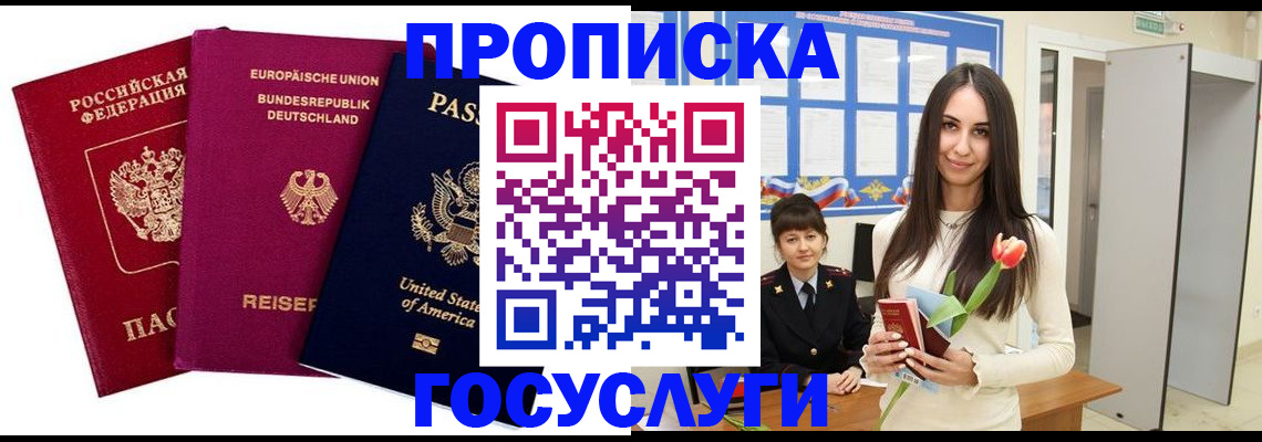 временная регистрация поиск в Махачкале