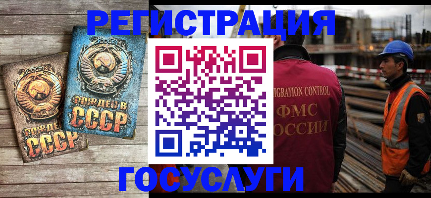 где прописаться в Махачкале